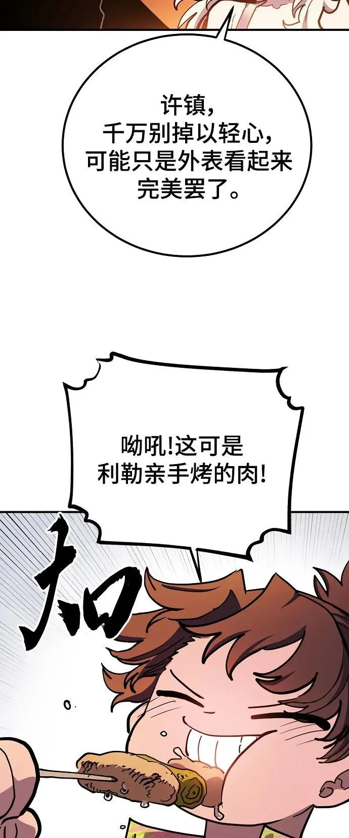 第178话 第56页