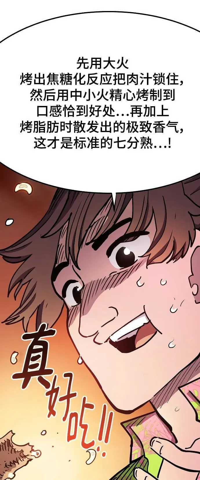 第178话 第60页