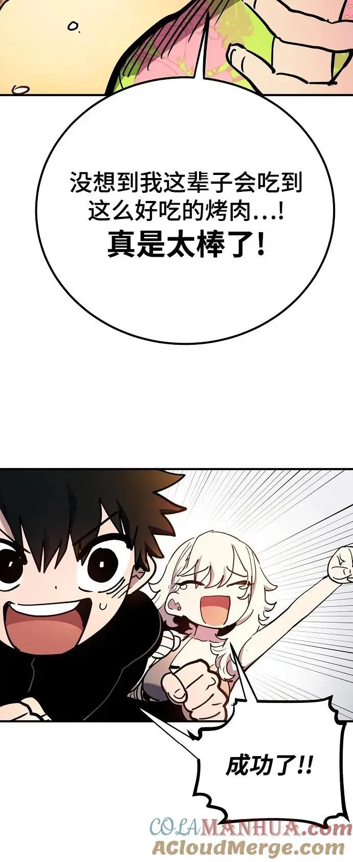 第178话 第61页