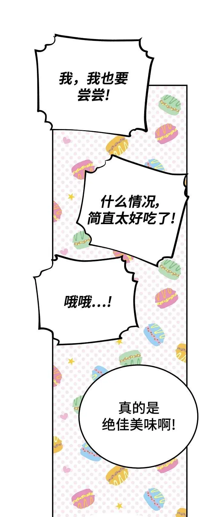 第178话 第62页