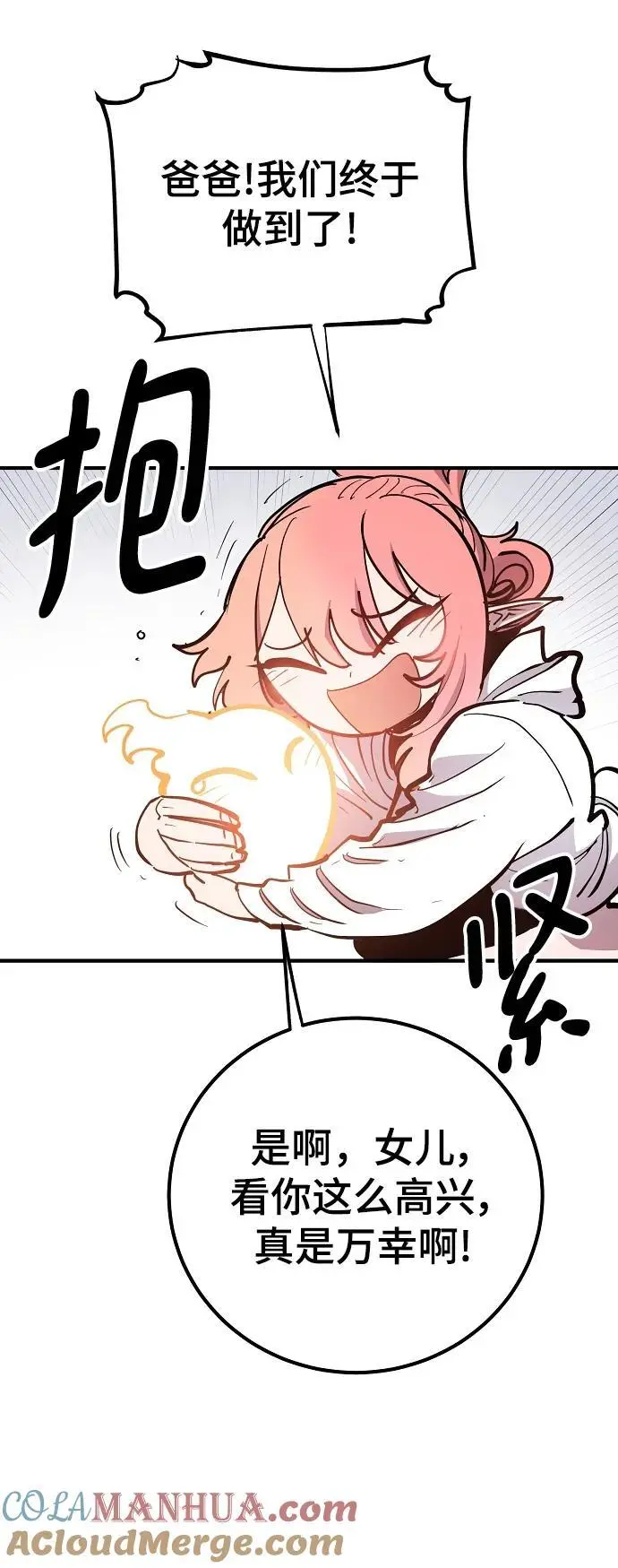 第178话 第64页