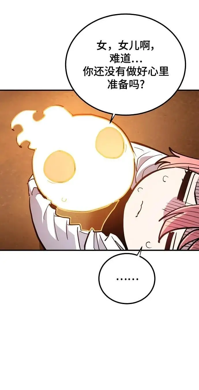 第178话 第66页