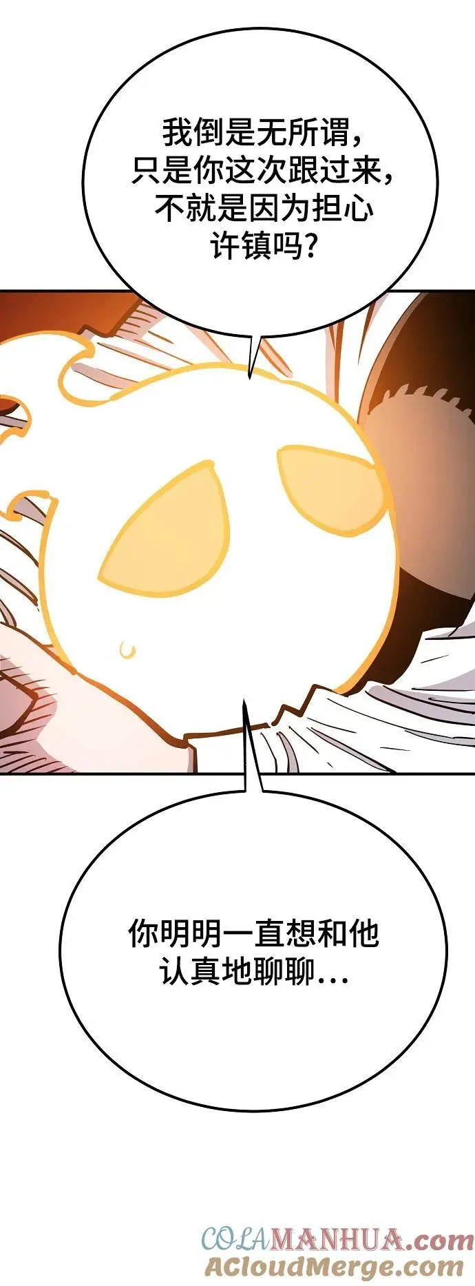 第178话 第67页