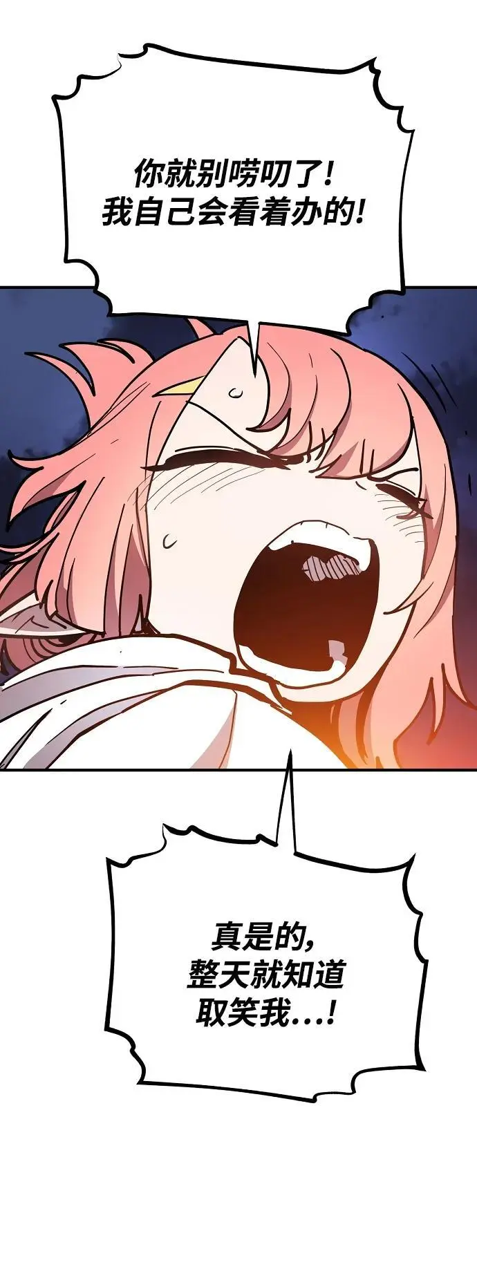 第178话 第69页
