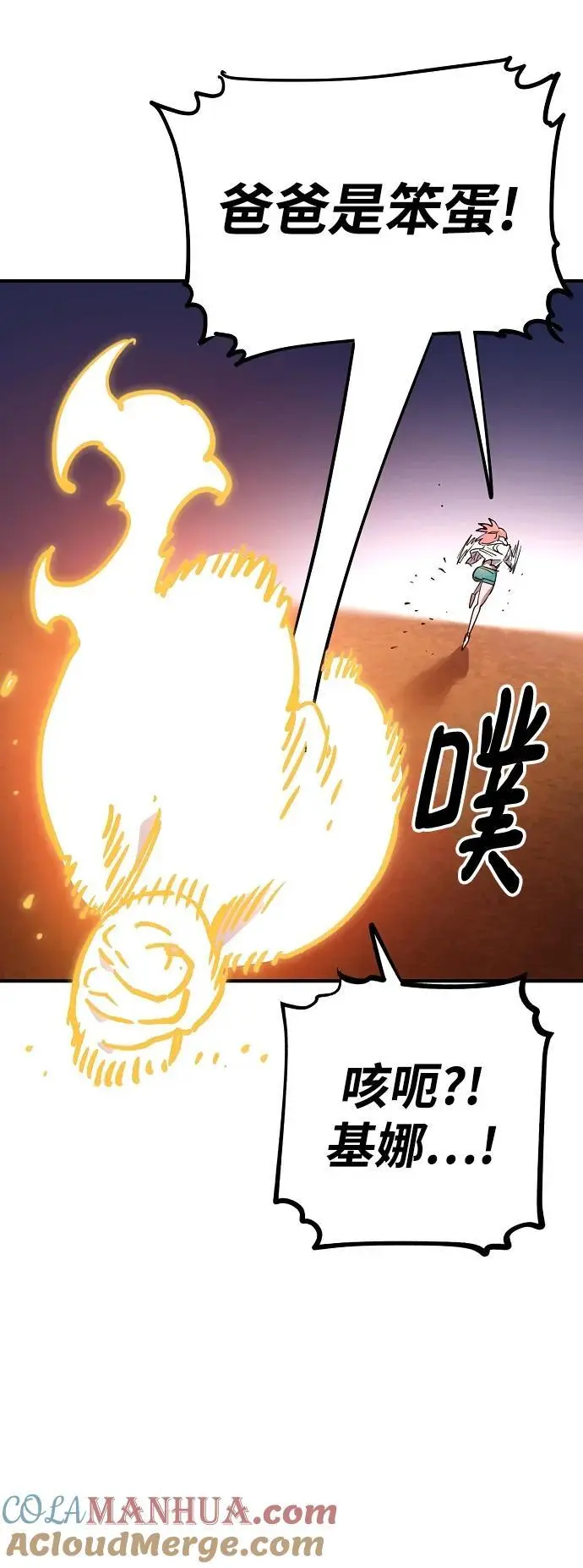第178话 第70页