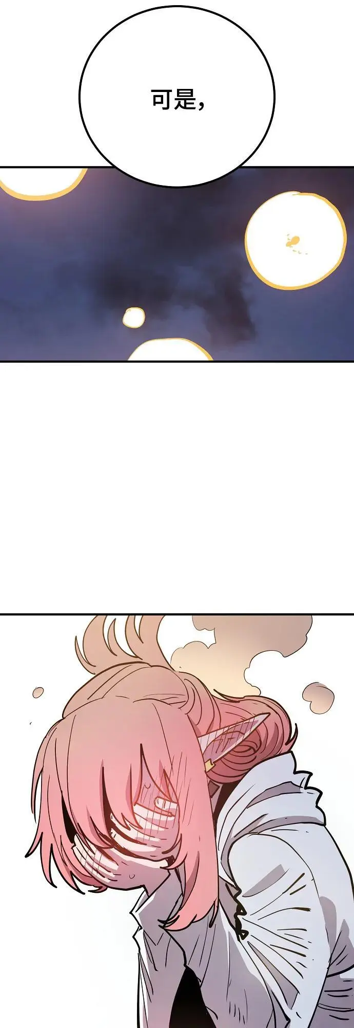 第178话 第74页
