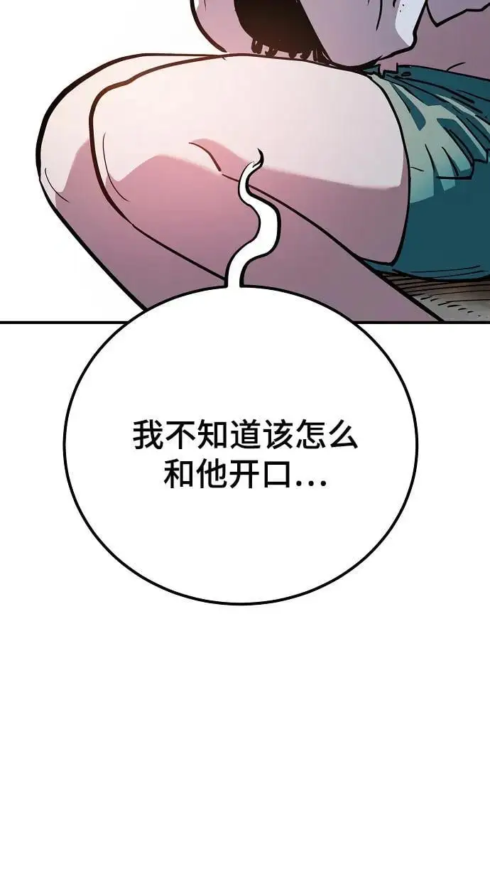 第178话 第75页