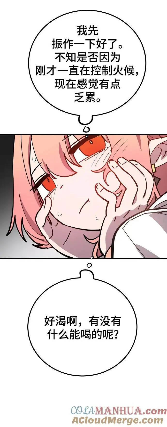 第178话 第76页