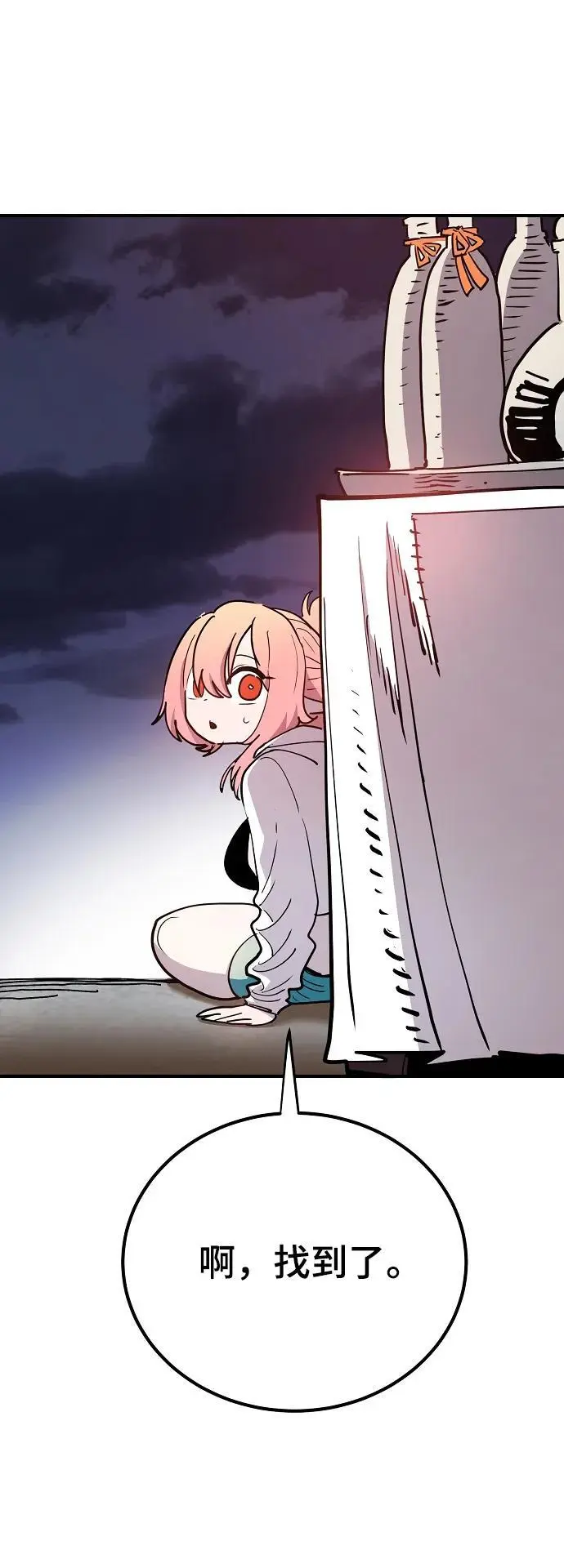 第178话 第77页