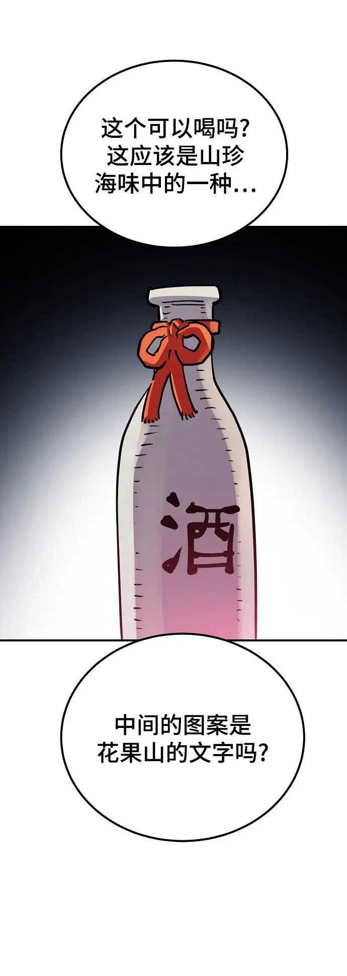 第178话 第78页