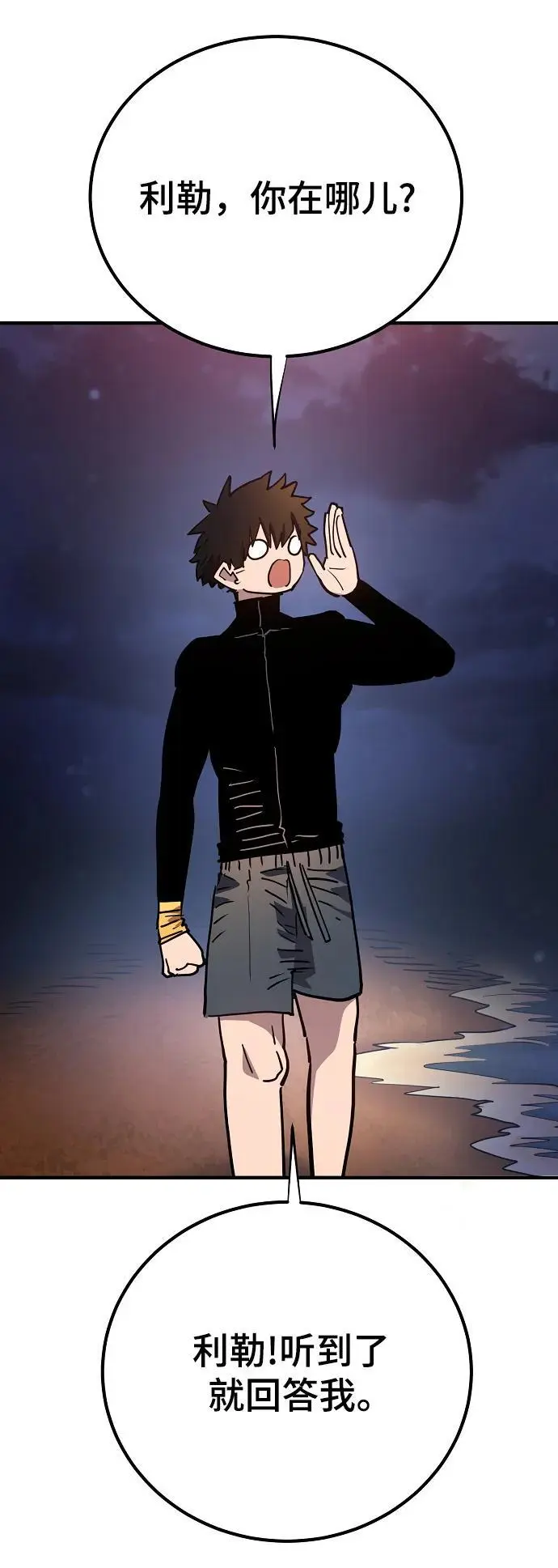 第178话 第80页