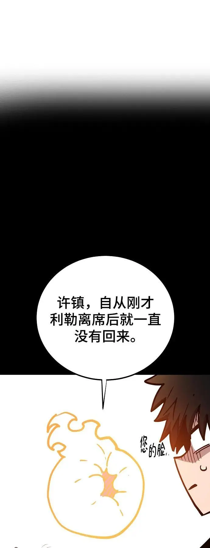 第178话 第81页