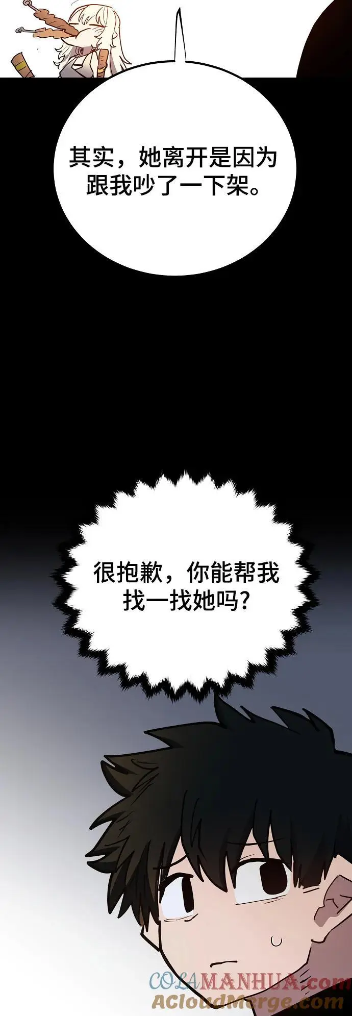 第178话 第82页