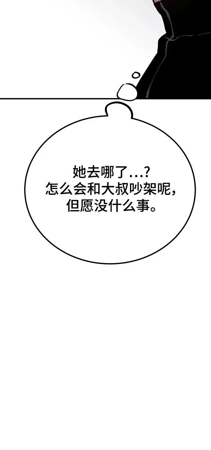 第178话 第83页
