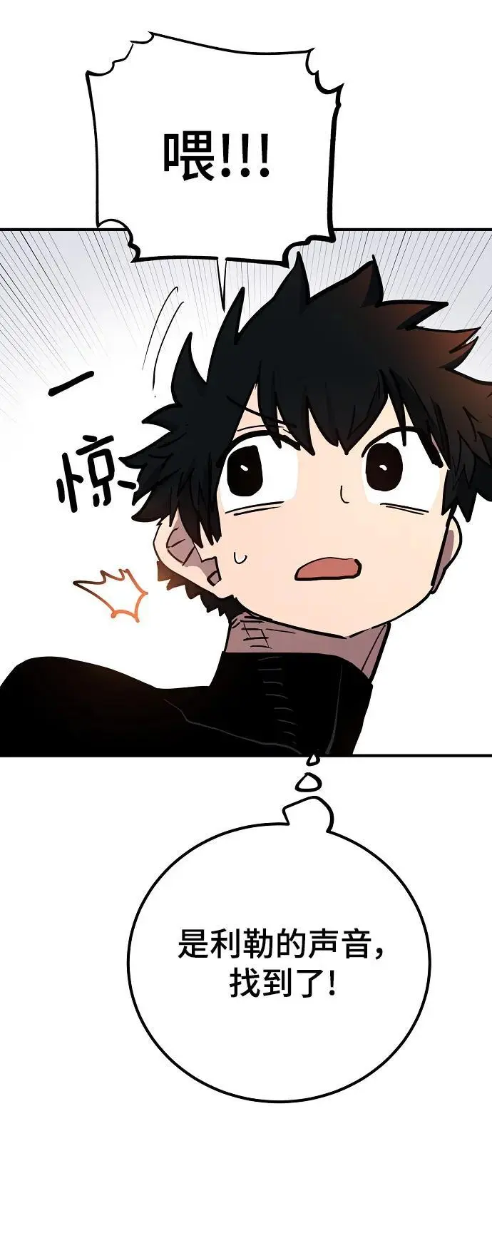 第178话 第84页