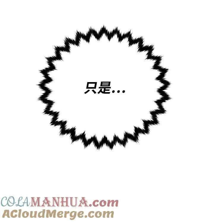 第178话 第85页