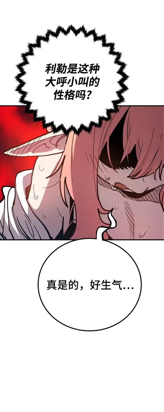 第178话 第86页