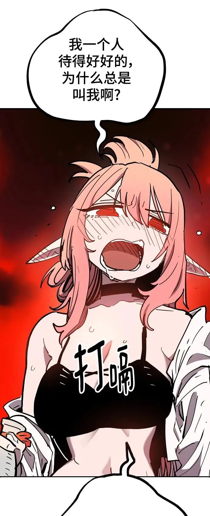第178话 第87页