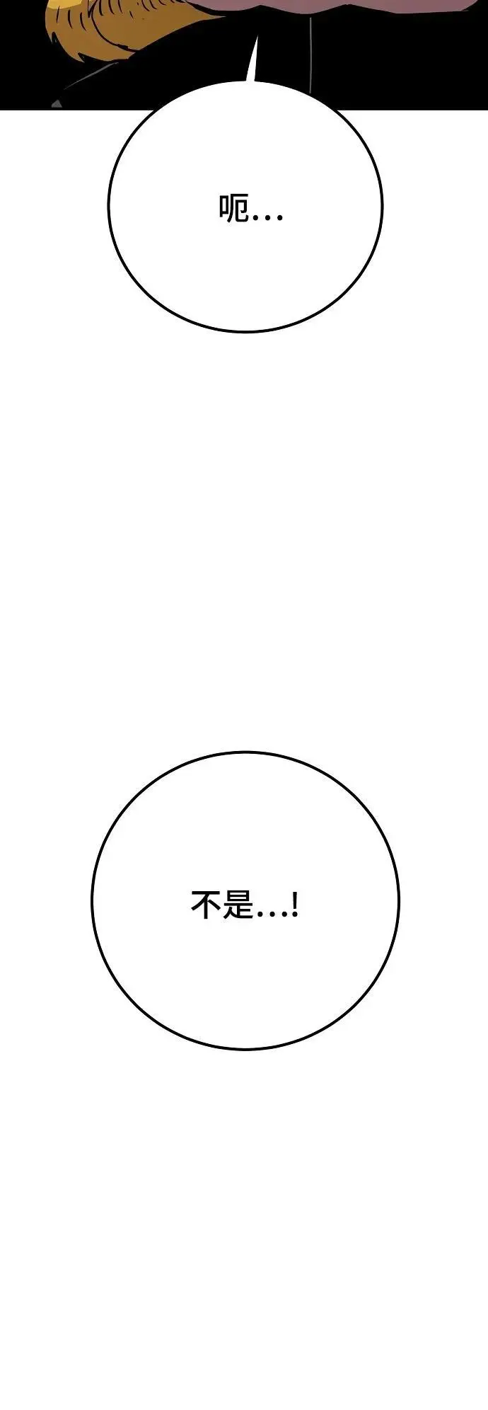 第178话 第89页