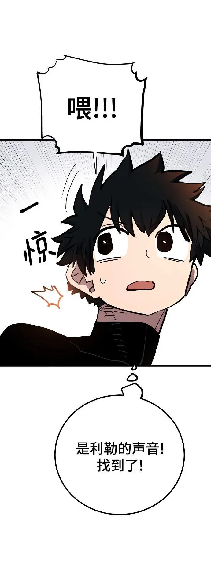 第179话 第2页