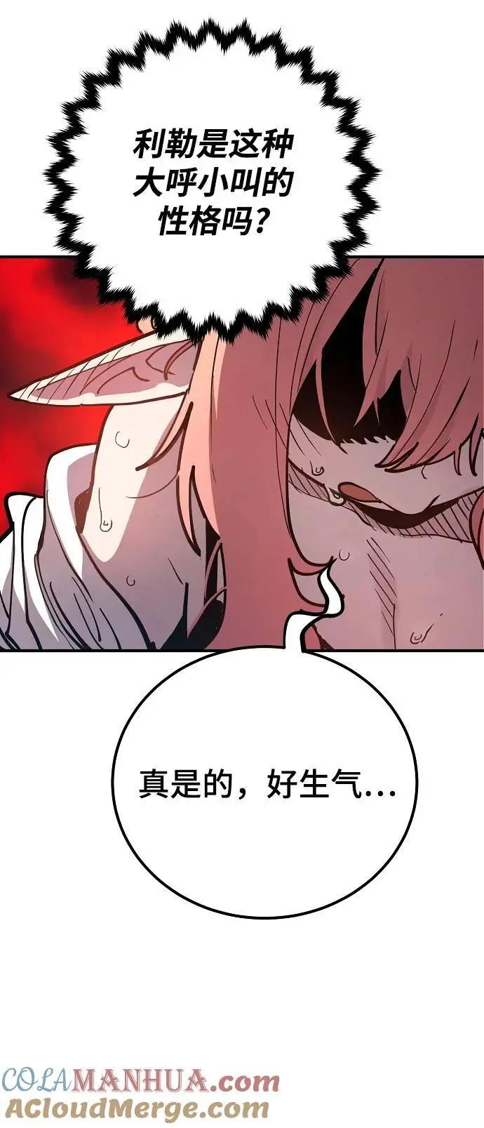 第179话 第4页