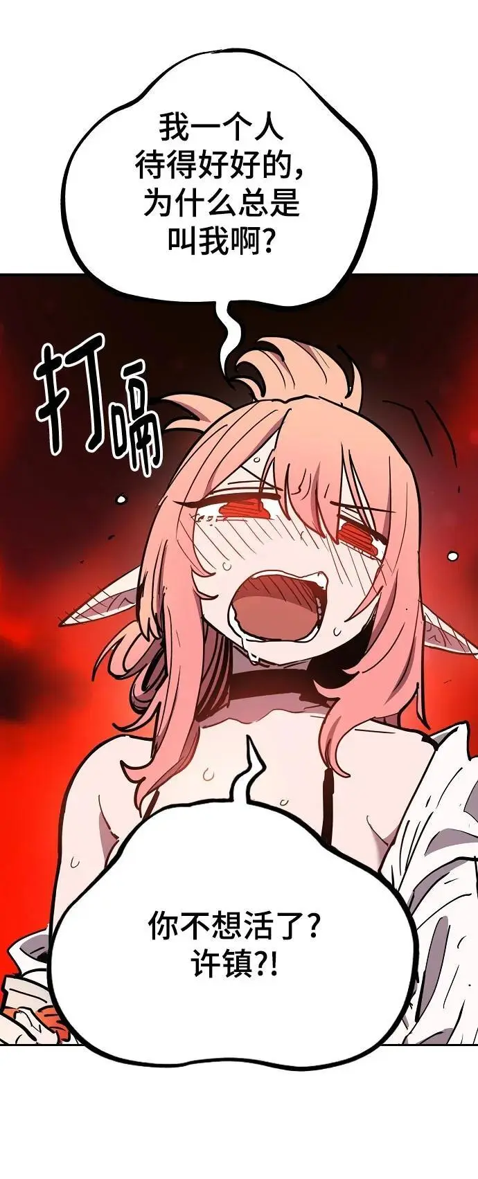 第179话 第5页