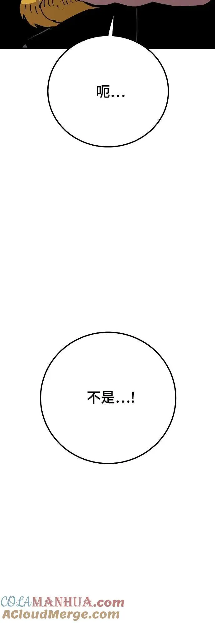 第179话 第7页