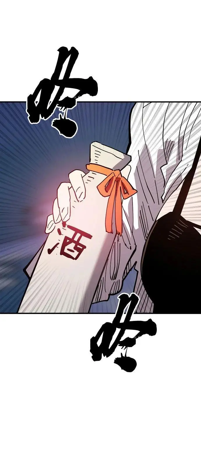 第179话 第8页