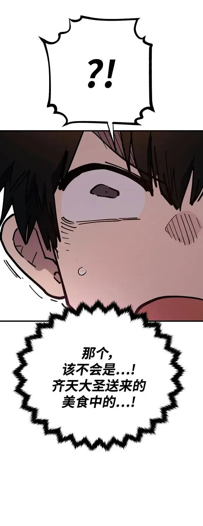 第179话 第9页