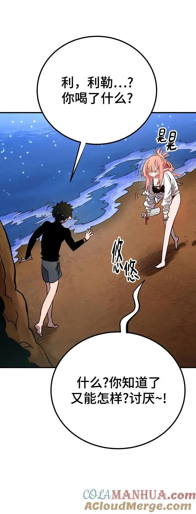 第179话 第10页