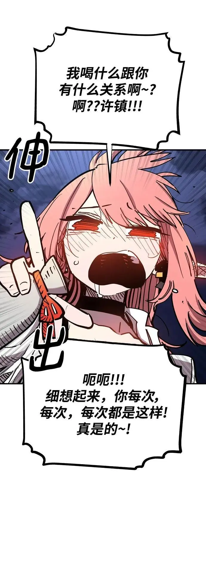 第179话 第11页