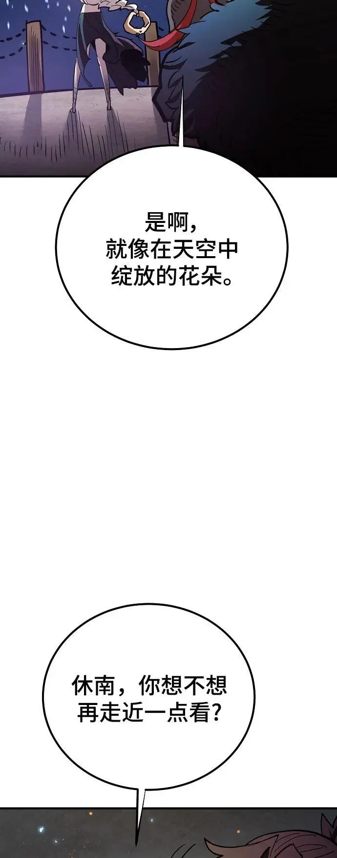 第179话 第20页
