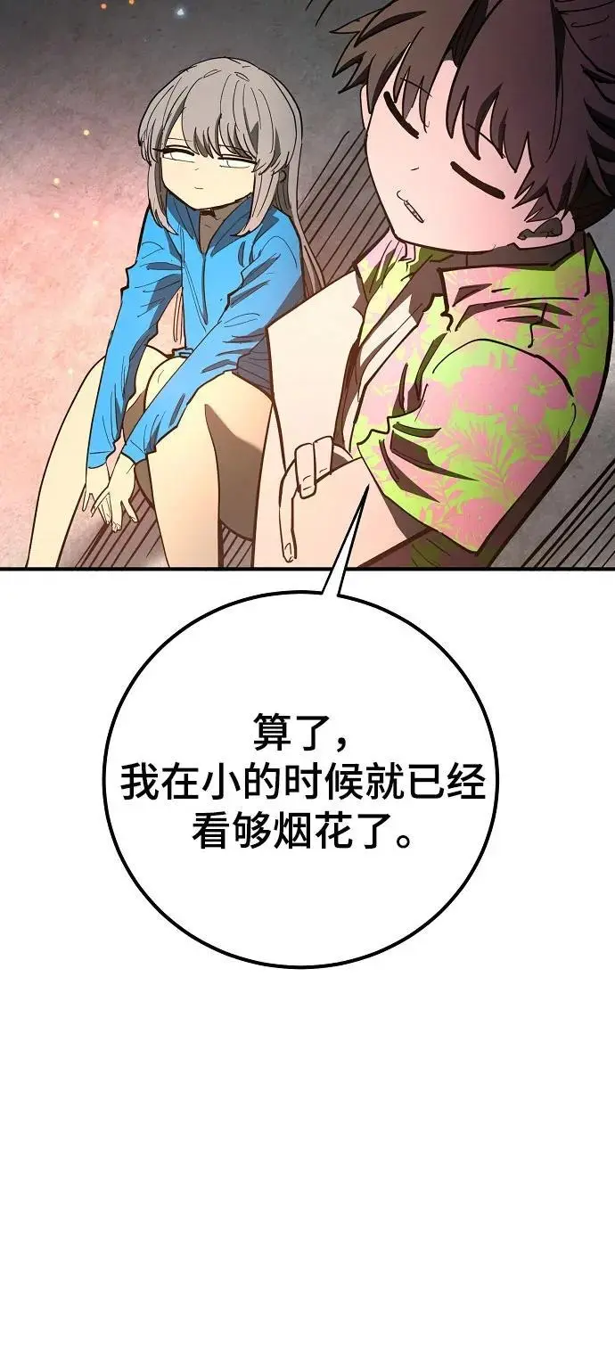 第179话 第21页