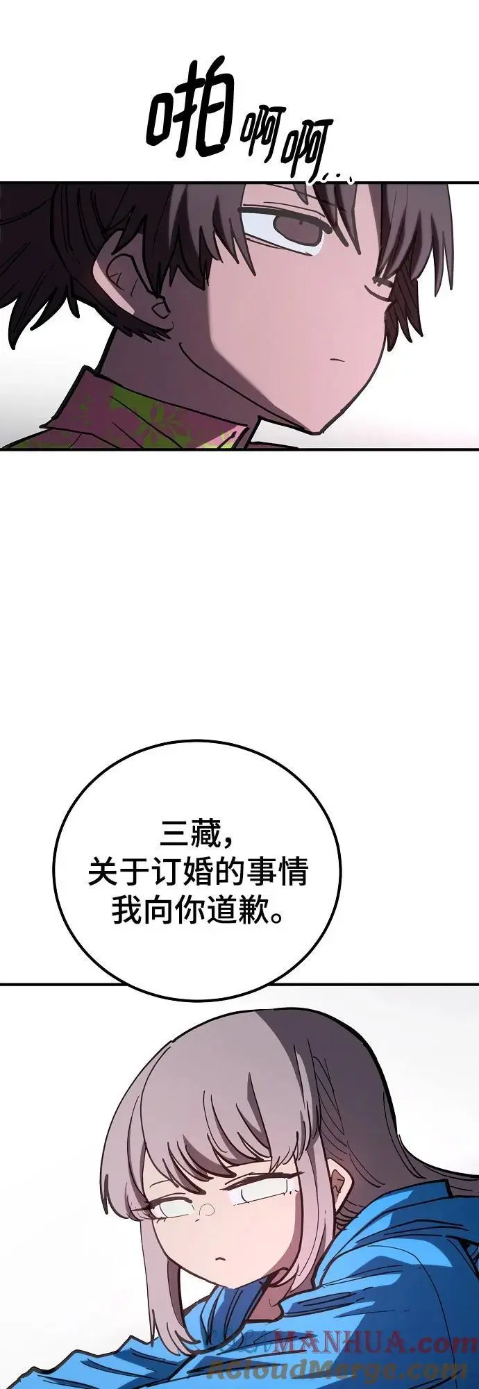 第179话 第22页