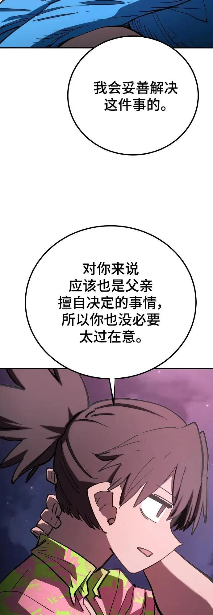 第179话 第23页