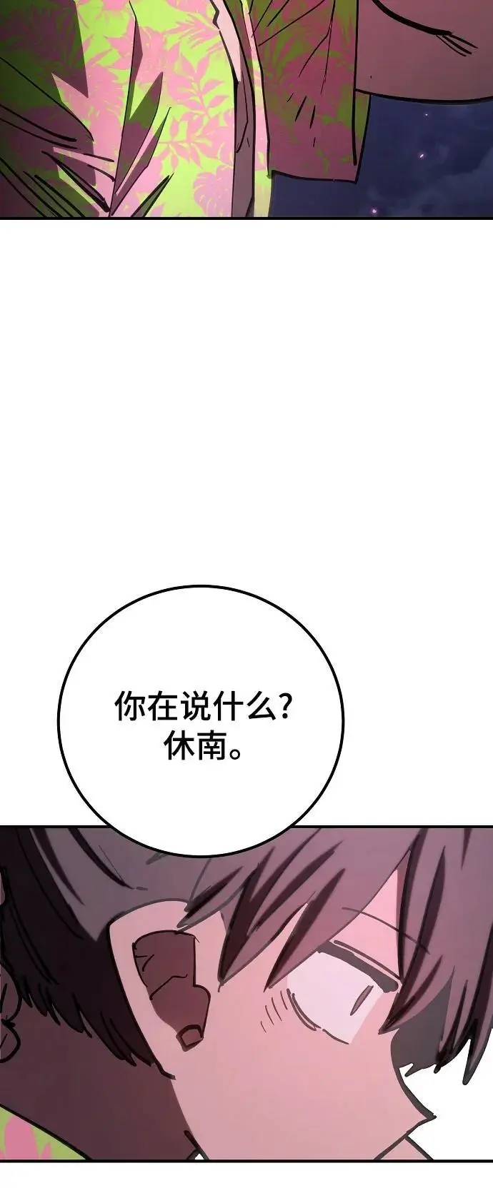 第179话 第24页