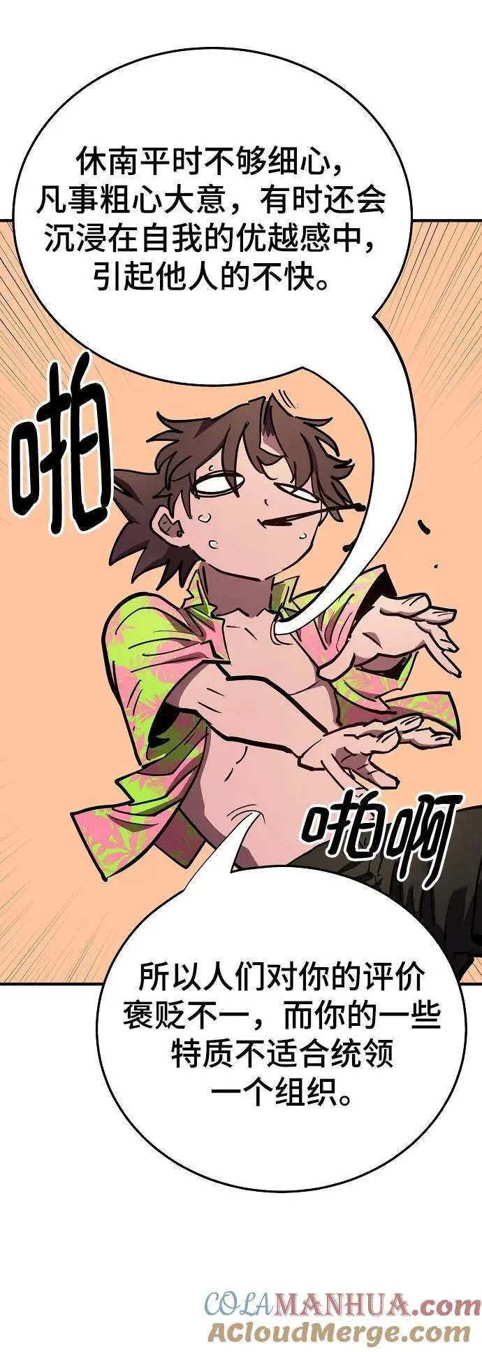 第179话 第28页