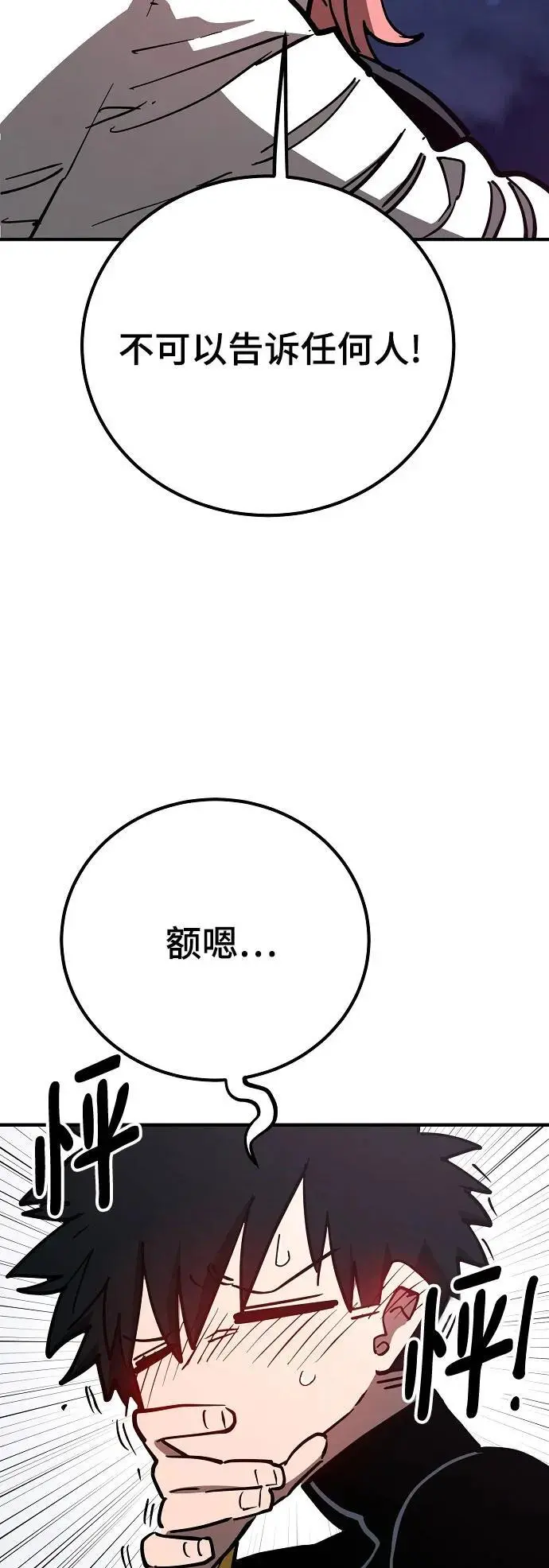 第179话 第42页