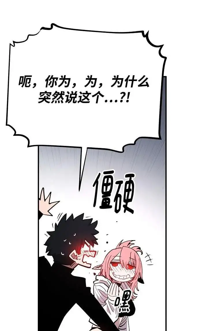 第179话 第48页