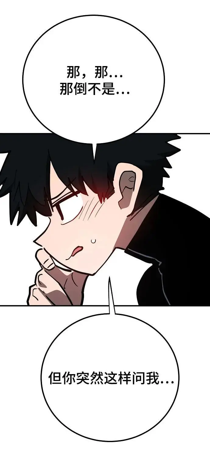 第179话 第50页