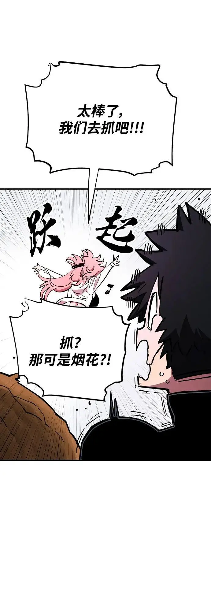 第179话 第63页