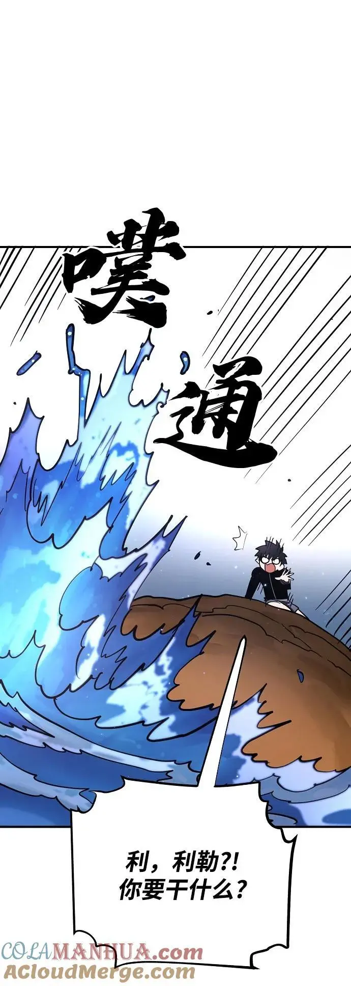 第179话 第64页