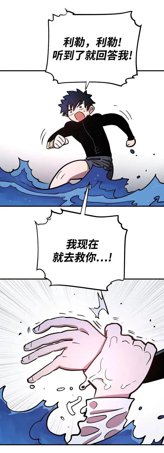 第179话 第66页
