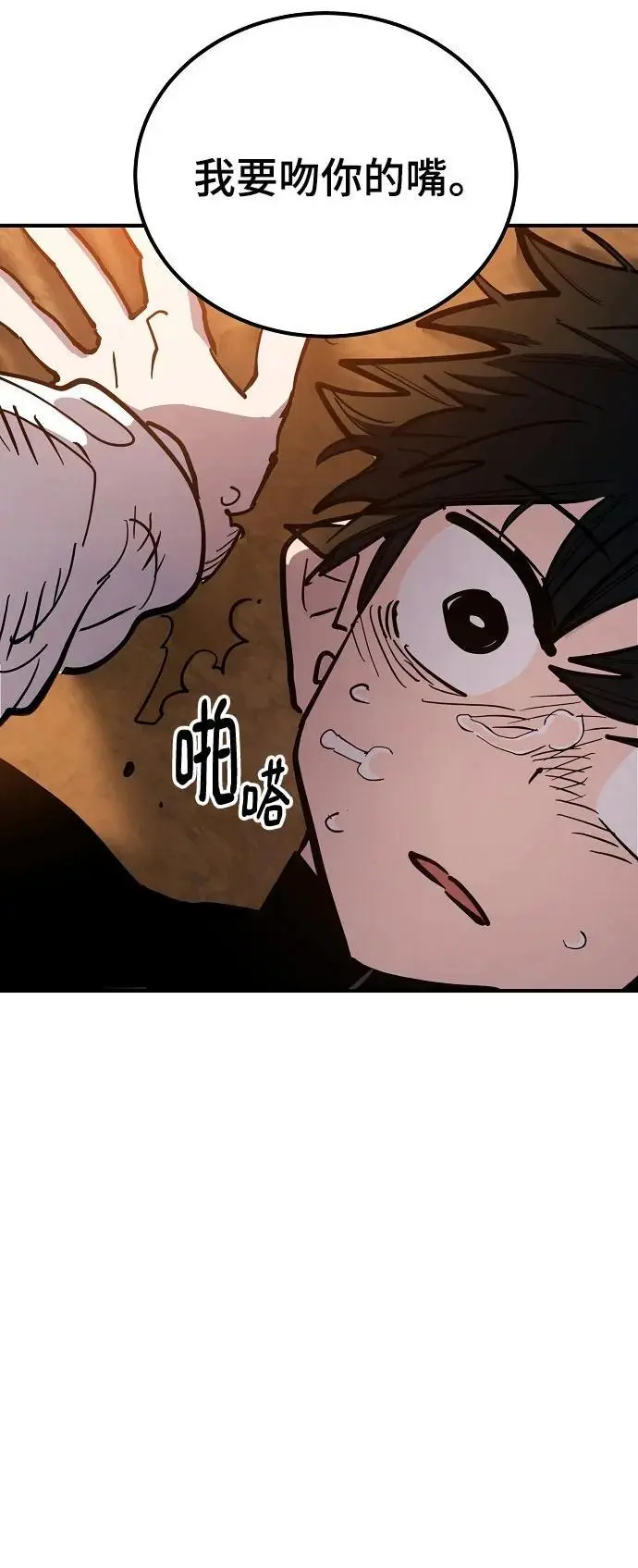 第179话 第72页
