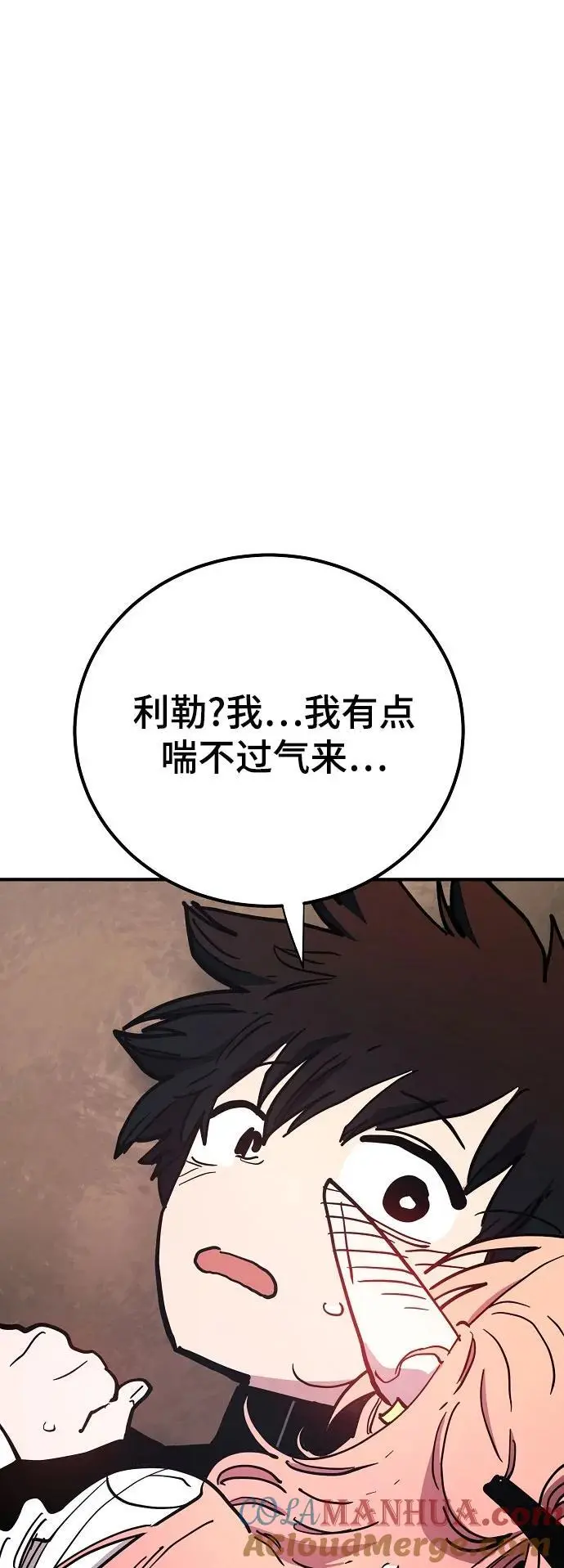 第179话 第79页