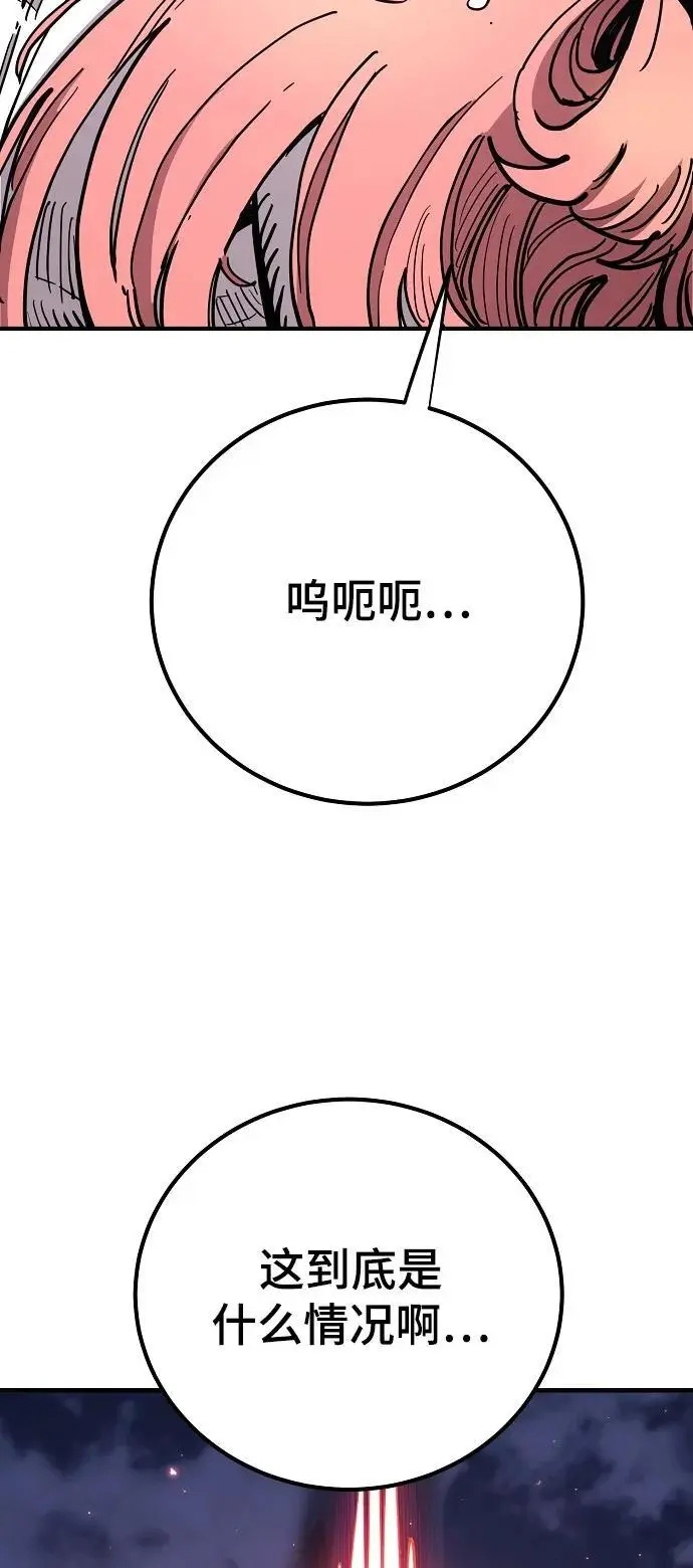 第179话 第80页