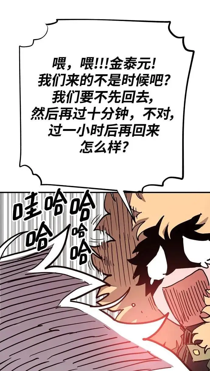 第179话 第84页