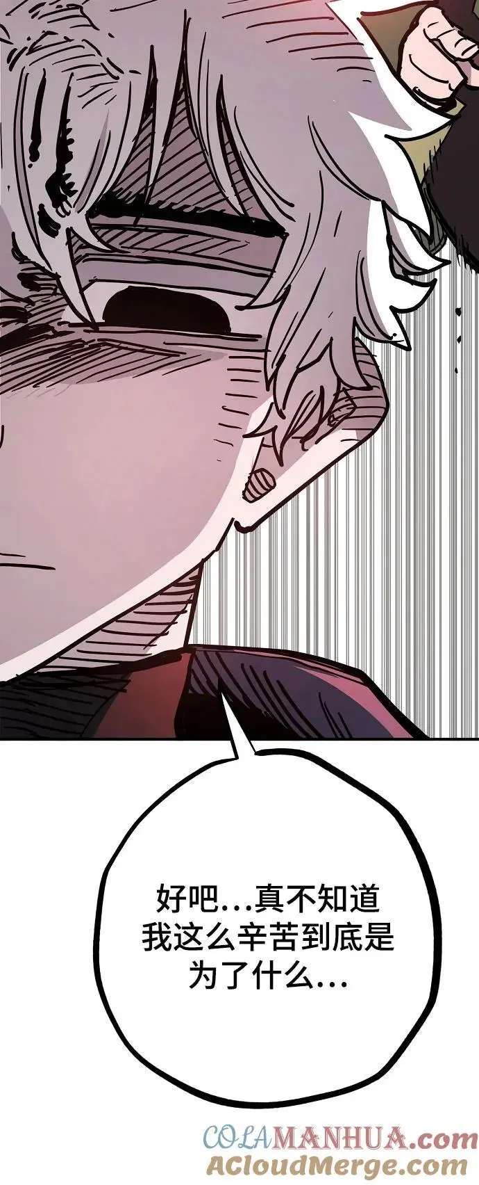 第179话 第85页