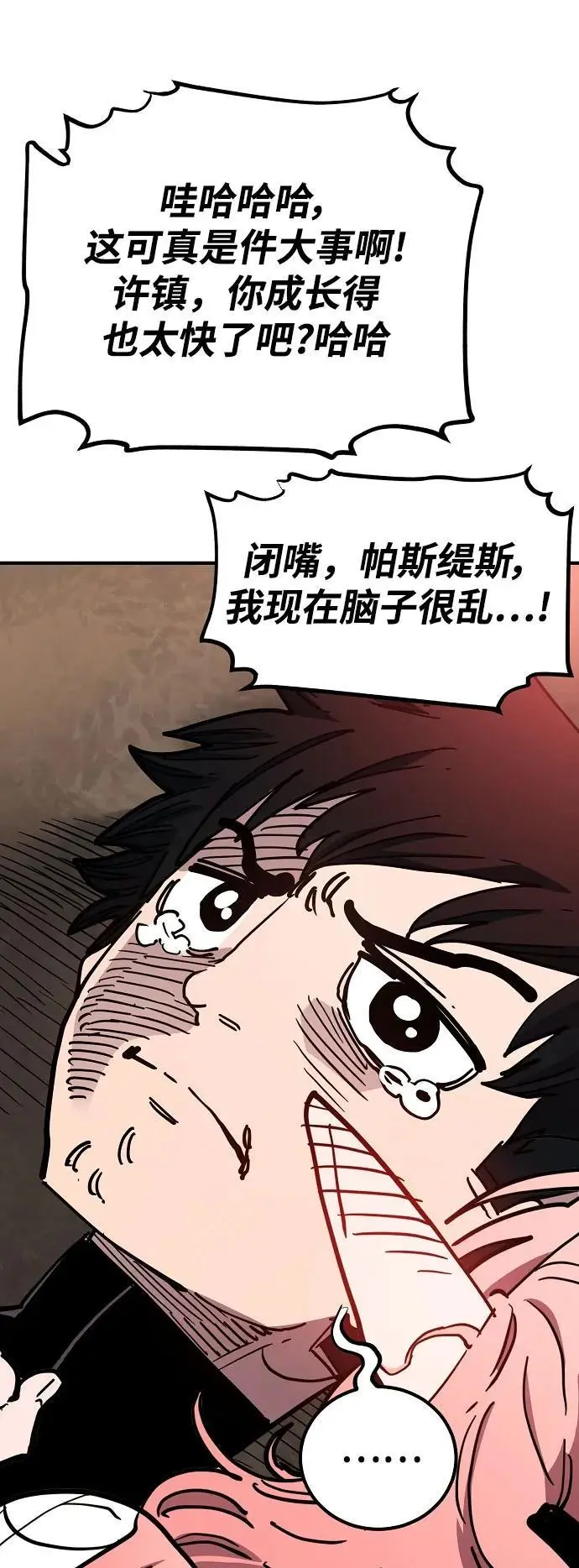 第179话 第86页