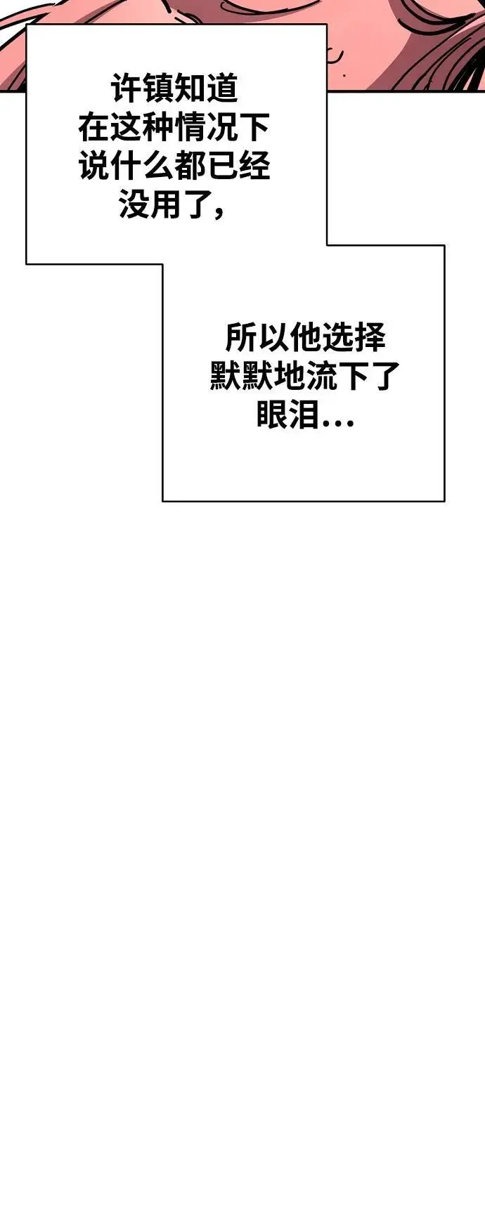 第179话 第87页